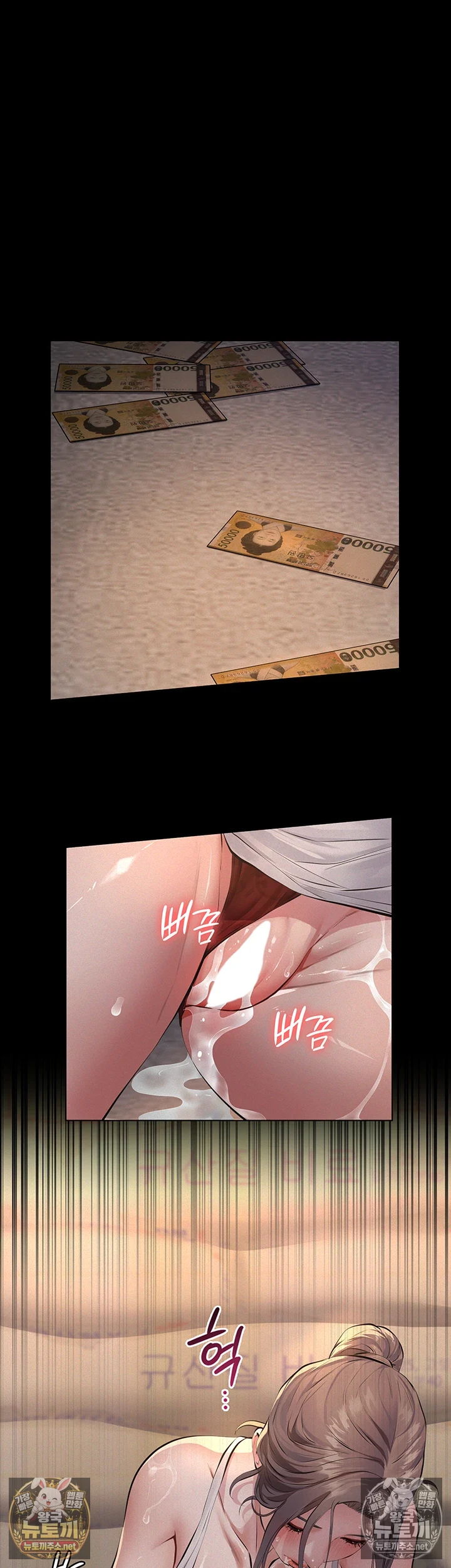Sugar Daddy Raw Chapter 20 - Page 61
