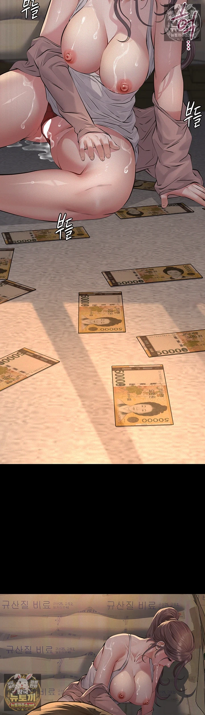 Sugar Daddy Raw Chapter 20 - Page 62