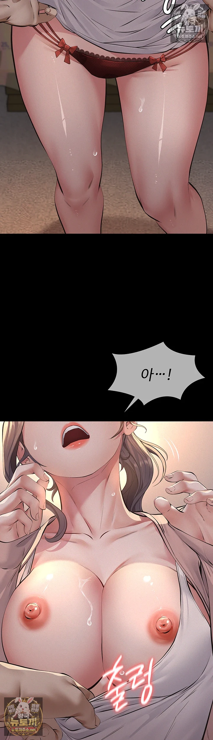 Sugar Daddy Raw Chapter 20 - Page 8