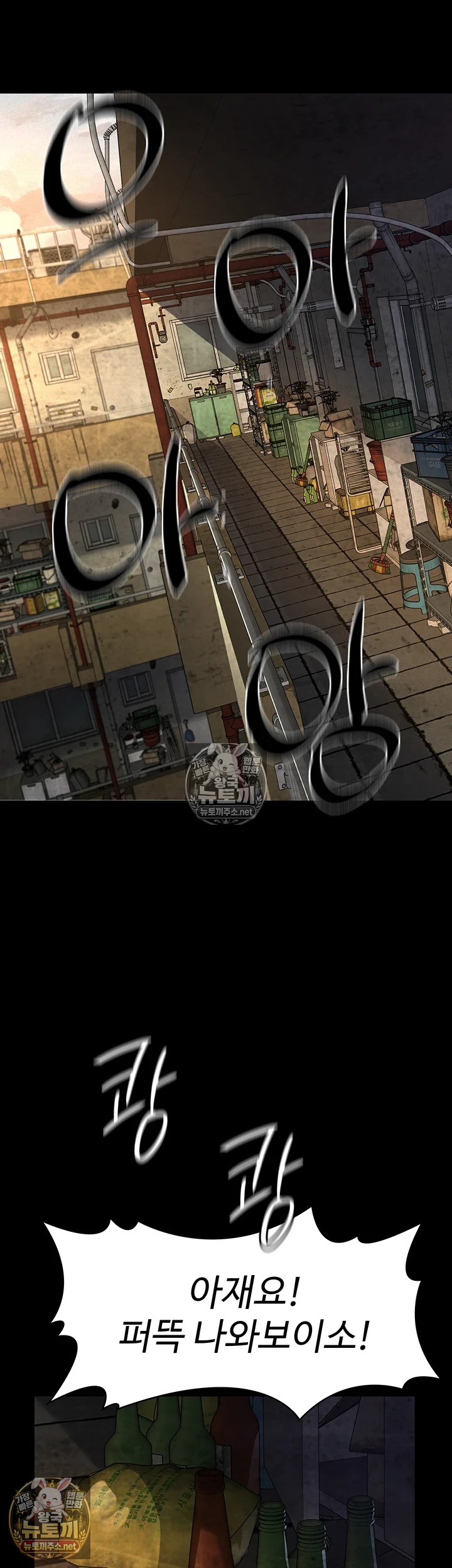 Sugar Daddy Raw Chapter 21 - Page 13
