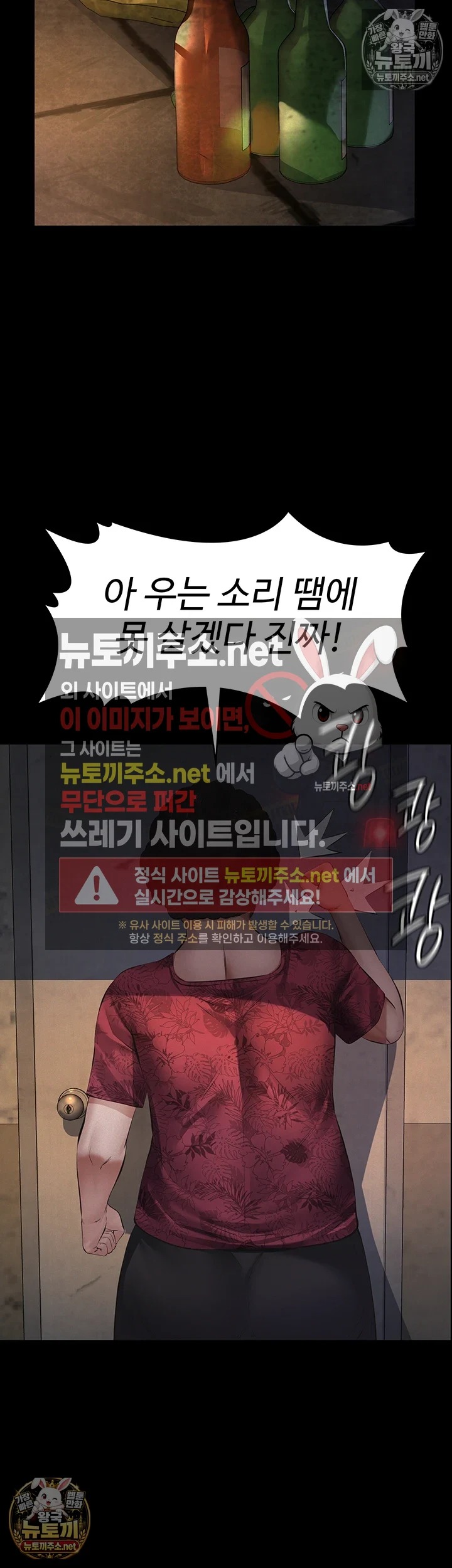 Sugar Daddy Raw Chapter 21 - Page 14