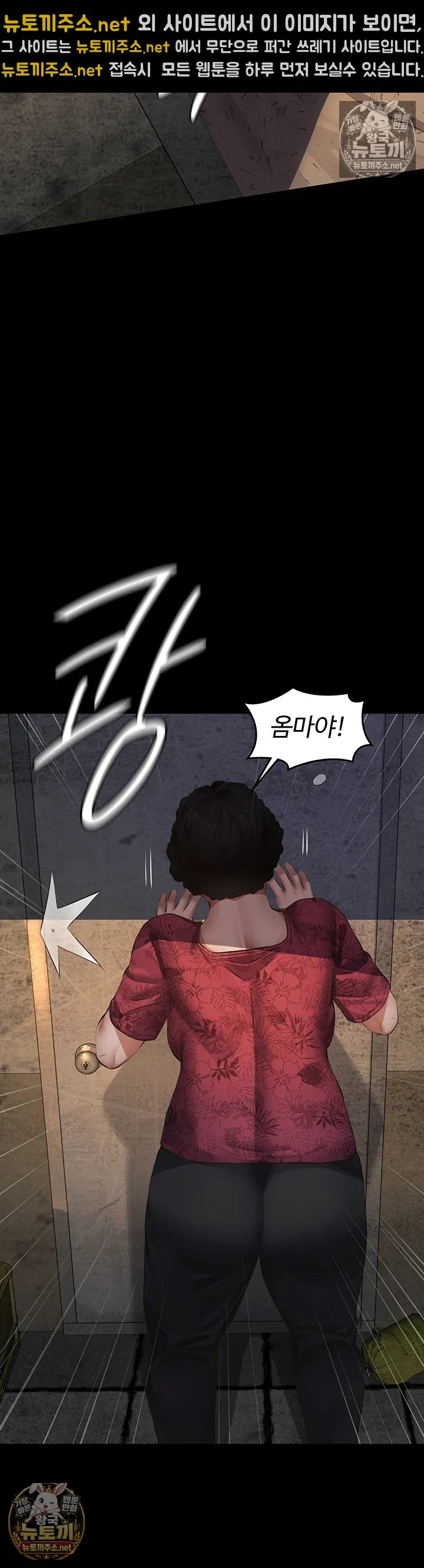 Sugar Daddy Raw Chapter 21 - Page 20