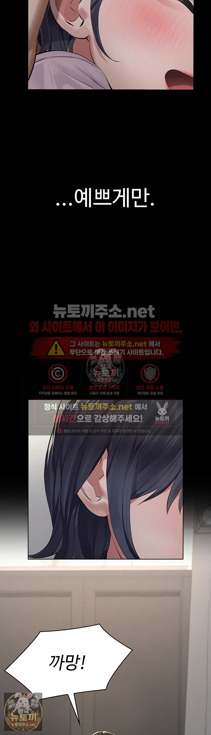 Sugar Daddy Raw Chapter 21 - Page 25