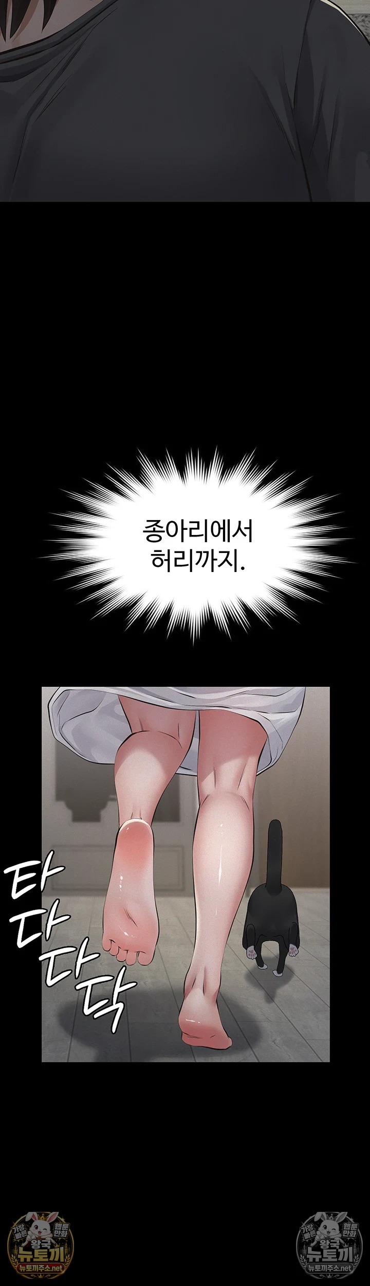 Sugar Daddy Raw Chapter 21 - Page 28