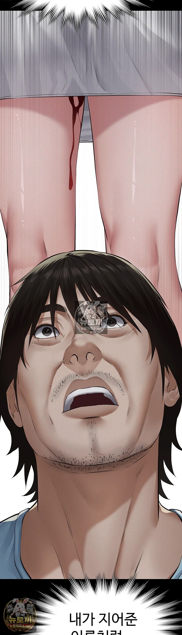 Sugar Daddy Raw Chapter 21 - Page 33
