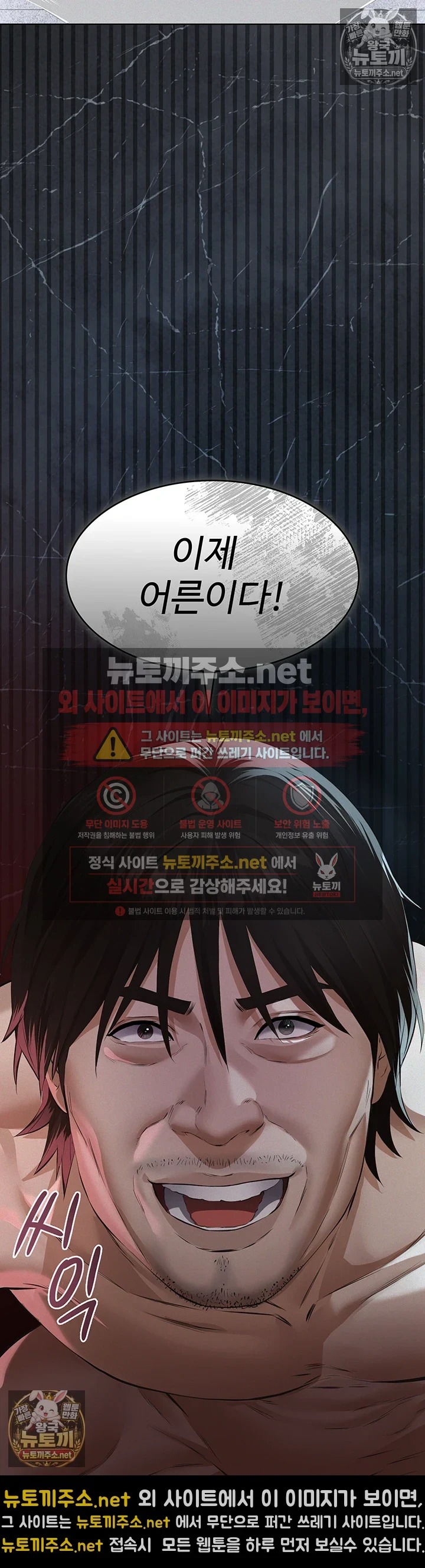 Sugar Daddy Raw Chapter 21 - Page 53
