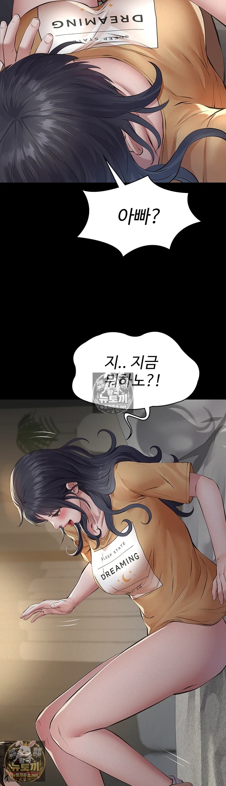 Sugar Daddy Raw Chapter 21 - Page 61