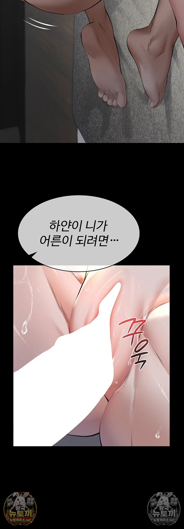 Sugar Daddy Raw Chapter 21 - Page 64
