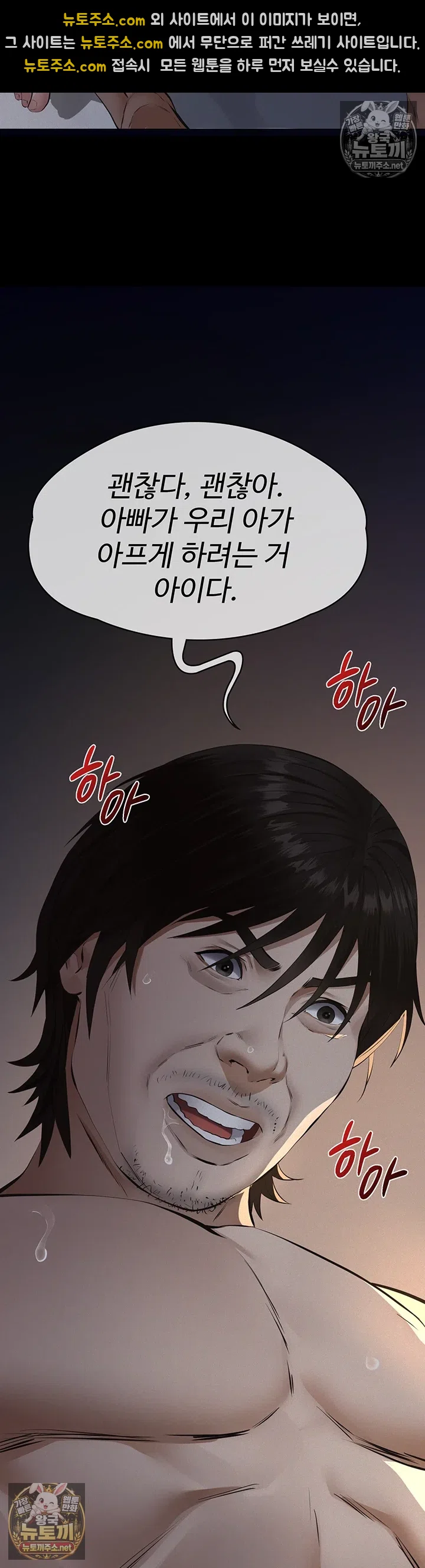 Sugar Daddy Raw Chapter 22 - Page 18