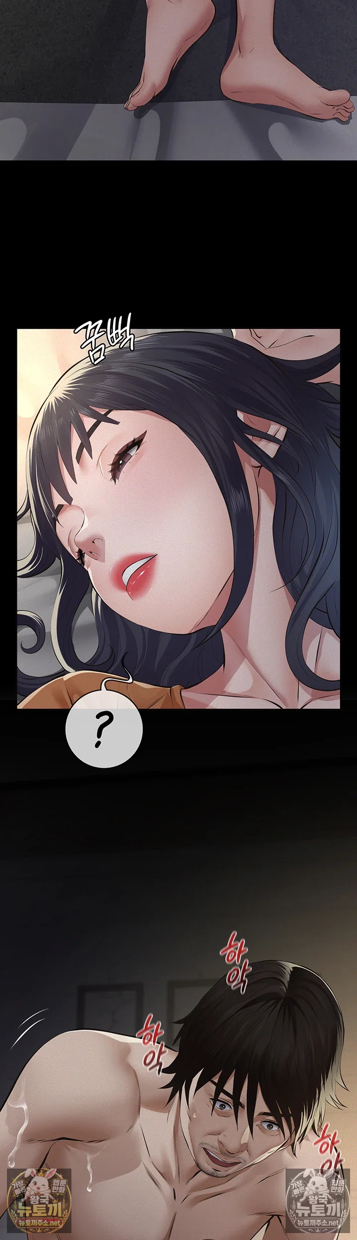 Sugar Daddy Raw Chapter 22 - Page 2