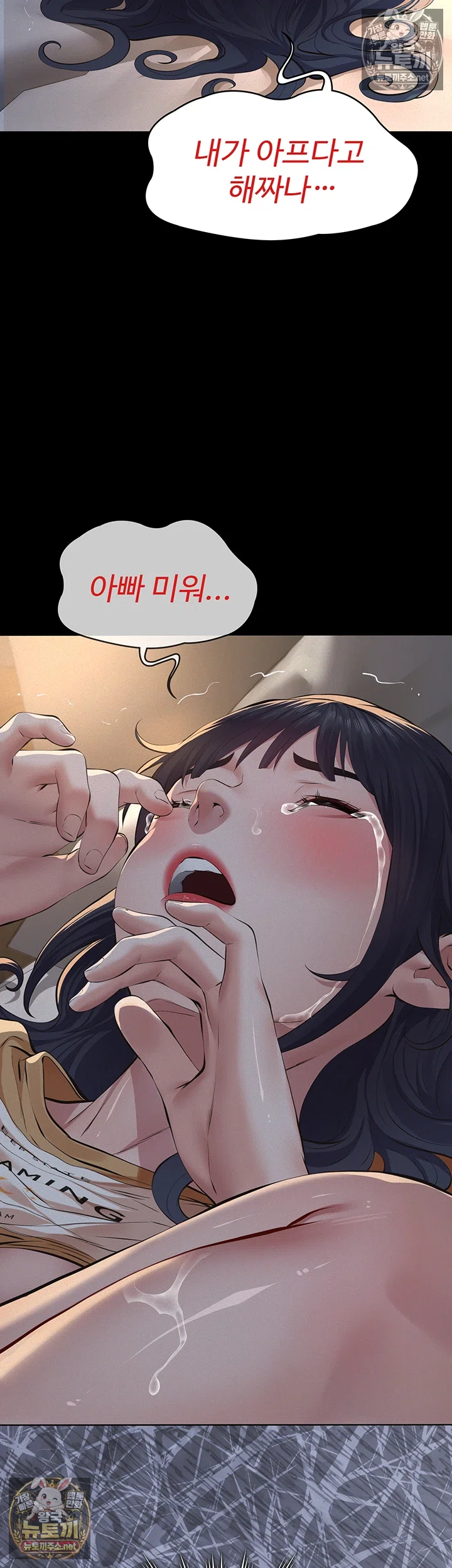 Sugar Daddy Raw Chapter 22 - Page 26