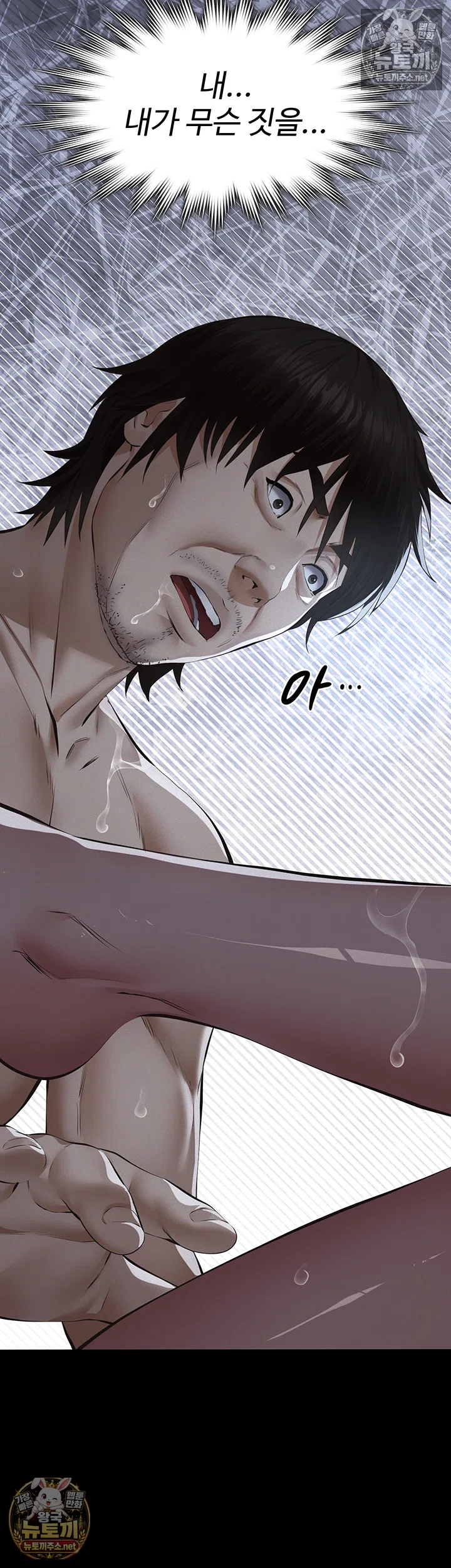 Sugar Daddy Raw Chapter 22 - Page 27