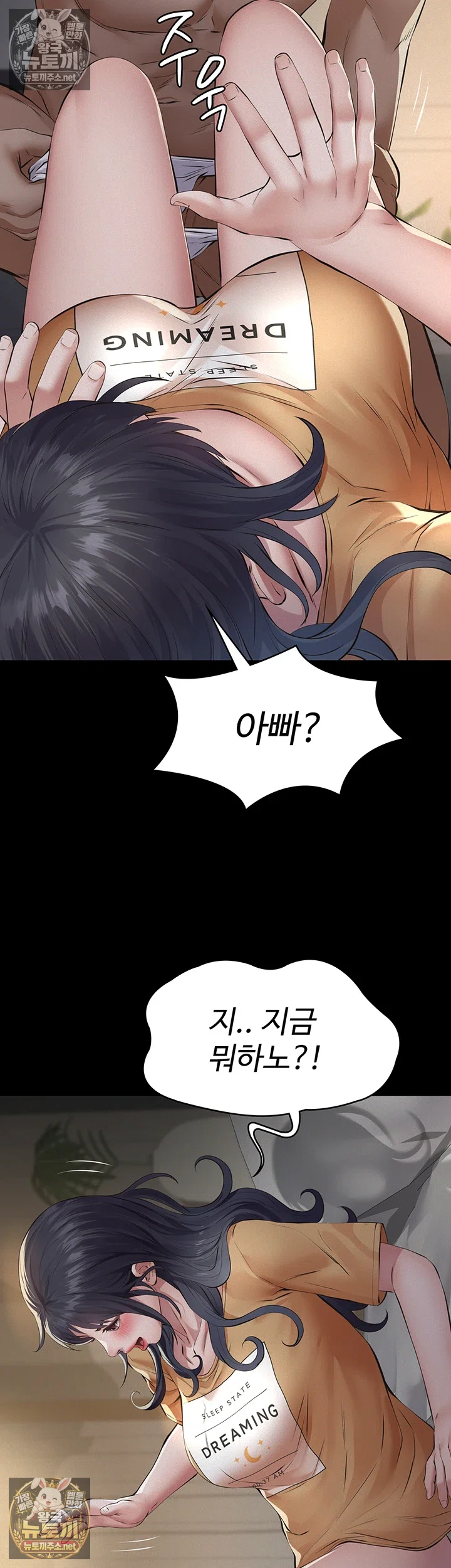 Sugar Daddy Raw Chapter 22 - Page 3