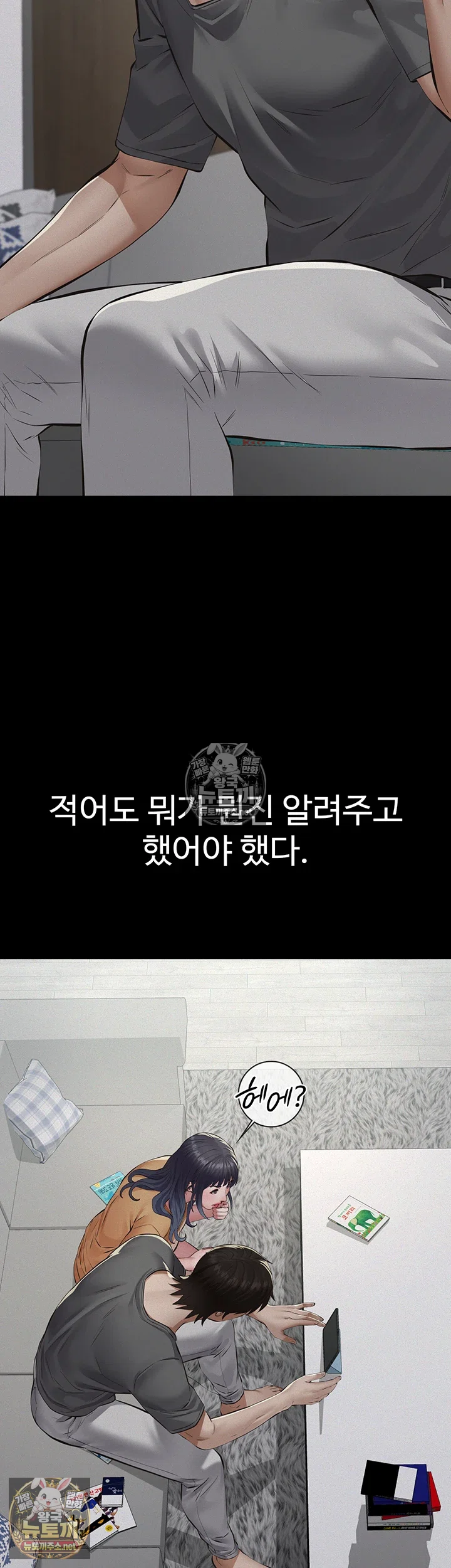 Sugar Daddy Raw Chapter 22 - Page 32