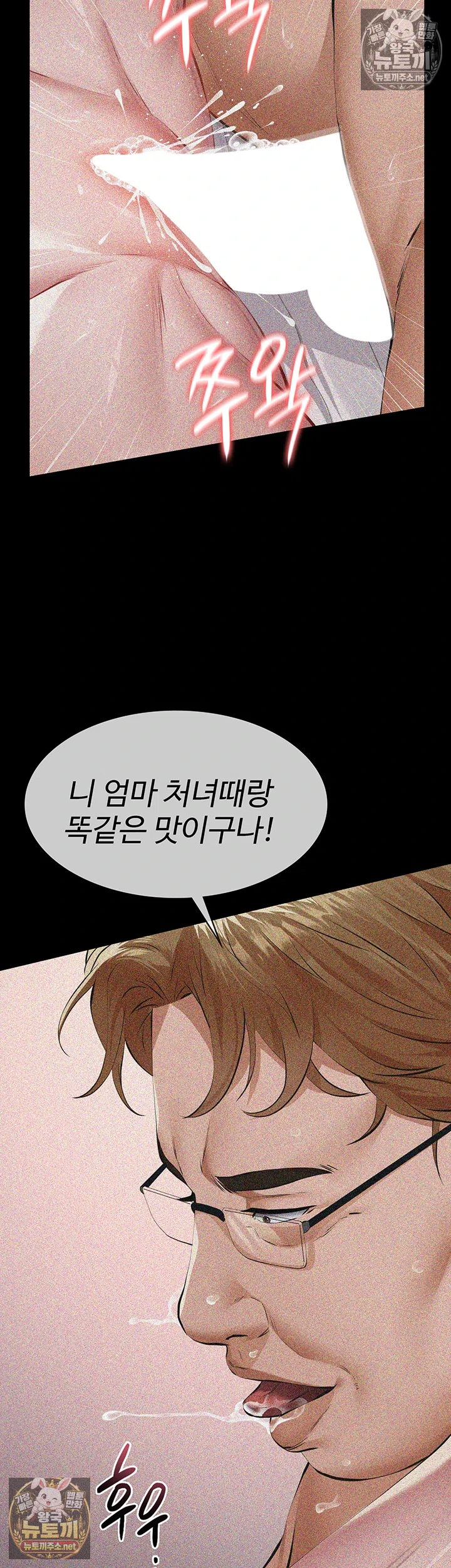 Sugar Daddy Raw Chapter 22 - Page 34