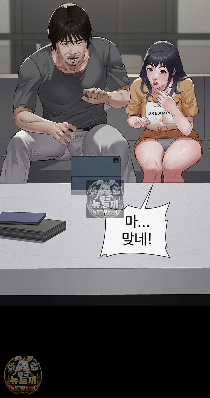 Sugar Daddy Raw Chapter 22 - Page 36