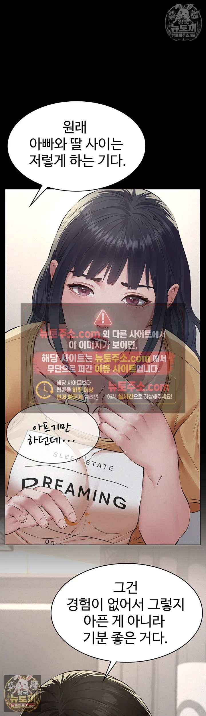 Sugar Daddy Raw Chapter 22 - Page 37