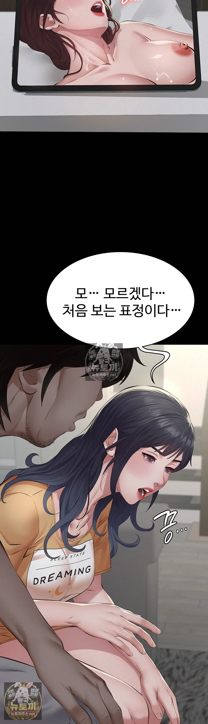 Sugar Daddy Raw Chapter 22 - Page 39