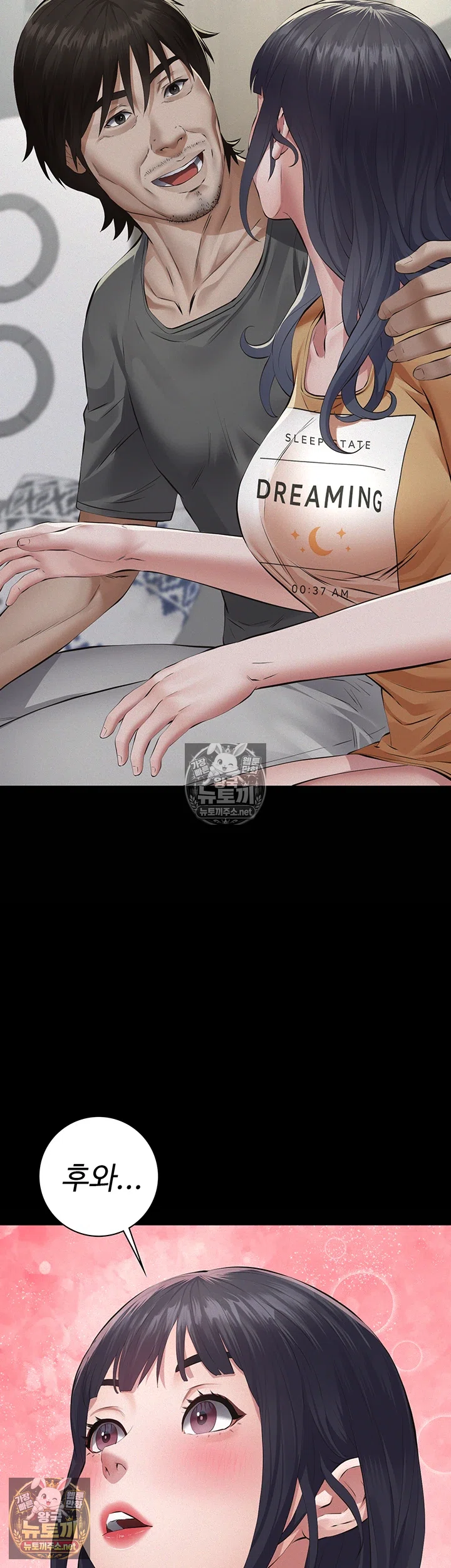 Sugar Daddy Raw Chapter 22 - Page 42