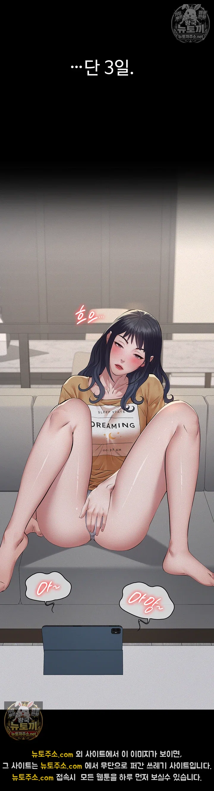 Sugar Daddy Raw Chapter 22 - Page 46