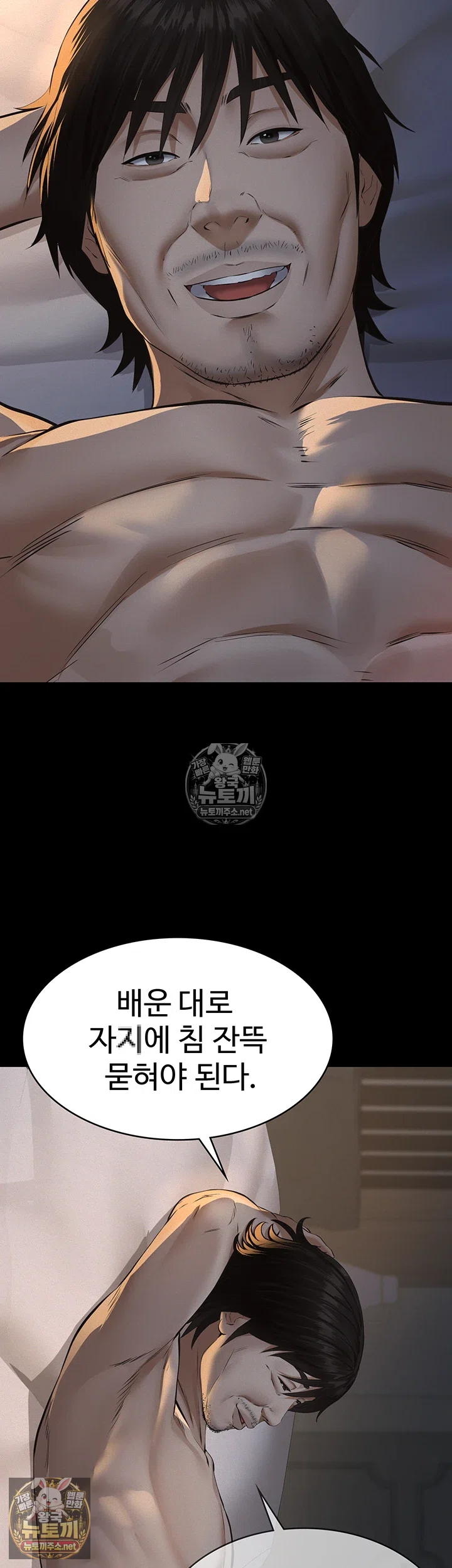 Sugar Daddy Raw Chapter 22 - Page 59