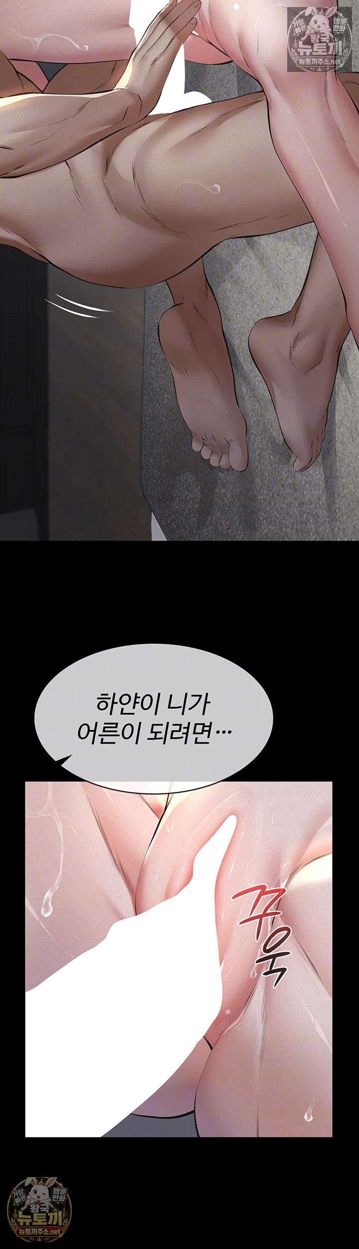 Sugar Daddy Raw Chapter 22 - Page 6