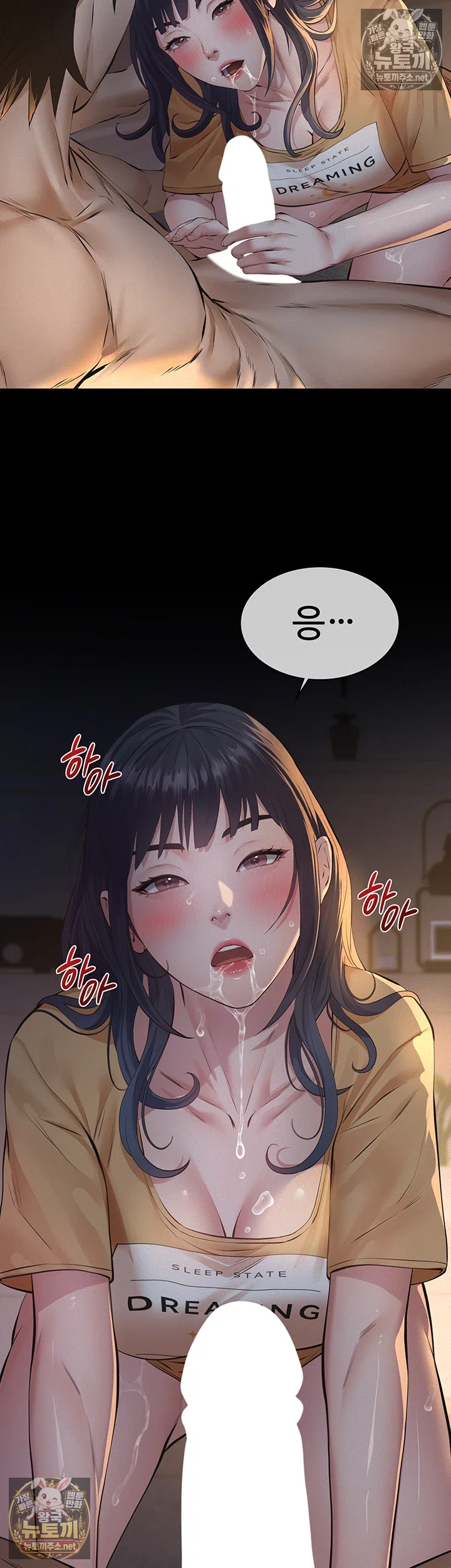 Sugar Daddy Raw Chapter 22 - Page 62