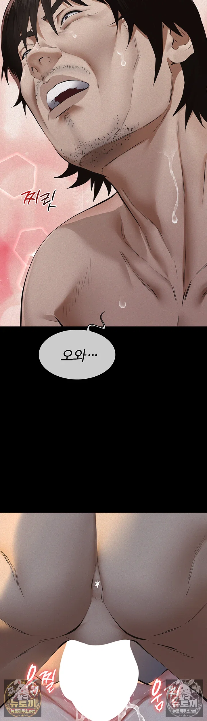Sugar Daddy Raw Chapter 22 - Page 73