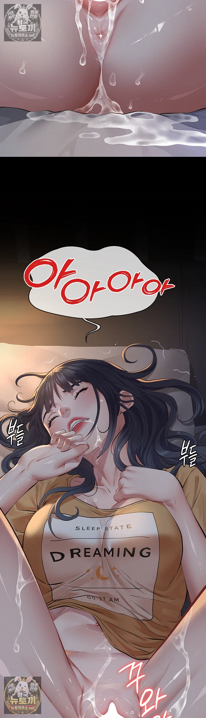 Sugar Daddy Raw Chapter 22 - Page 74