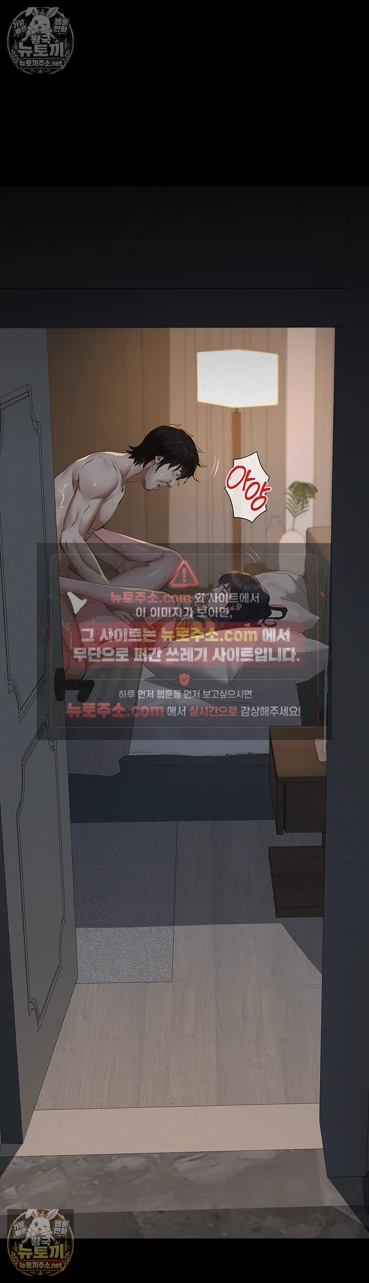 Sugar Daddy Raw Chapter 22 - Page 76