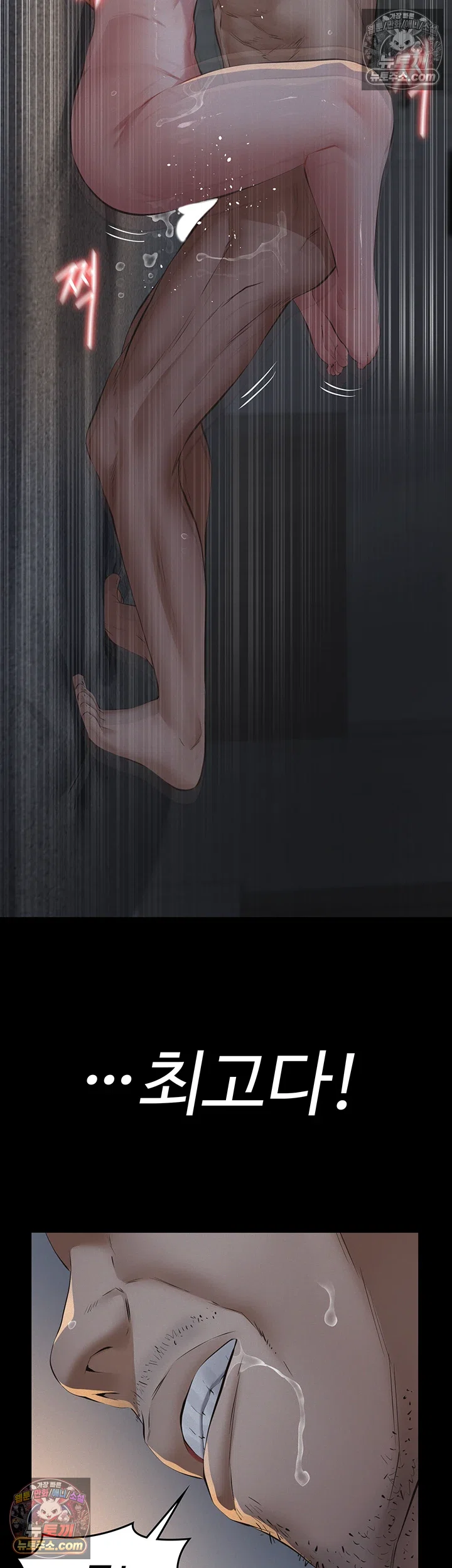 Sugar Daddy Raw Chapter 23 - Page 24