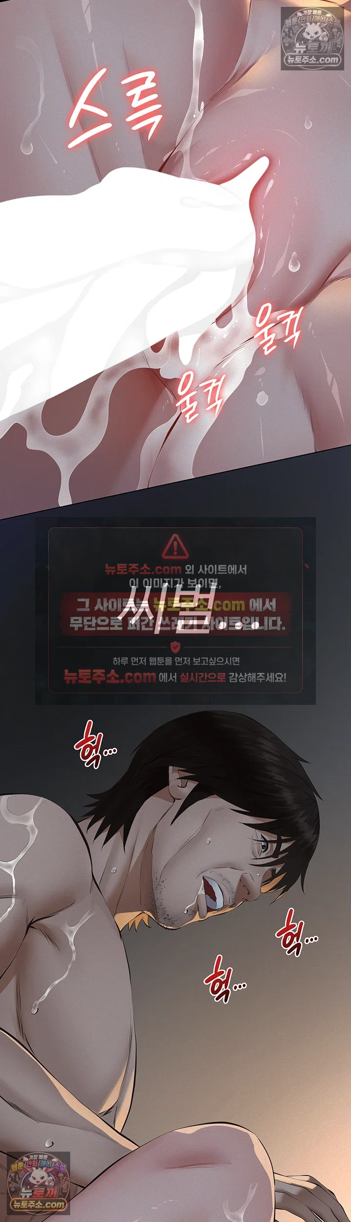 Sugar Daddy Raw Chapter 23 - Page 30