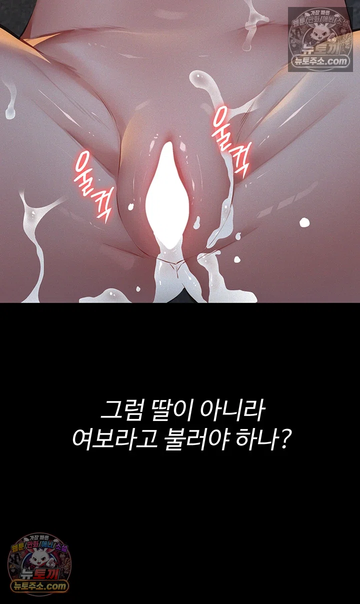 Sugar Daddy Raw Chapter 23 - Page 33