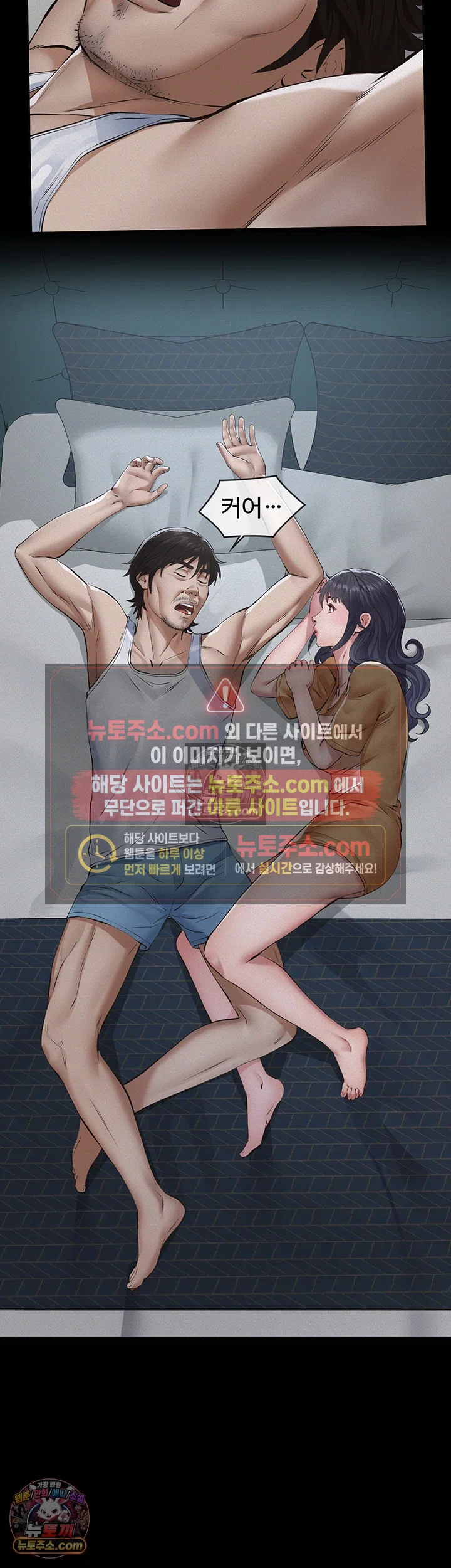 Sugar Daddy Raw Chapter 23 - Page 36