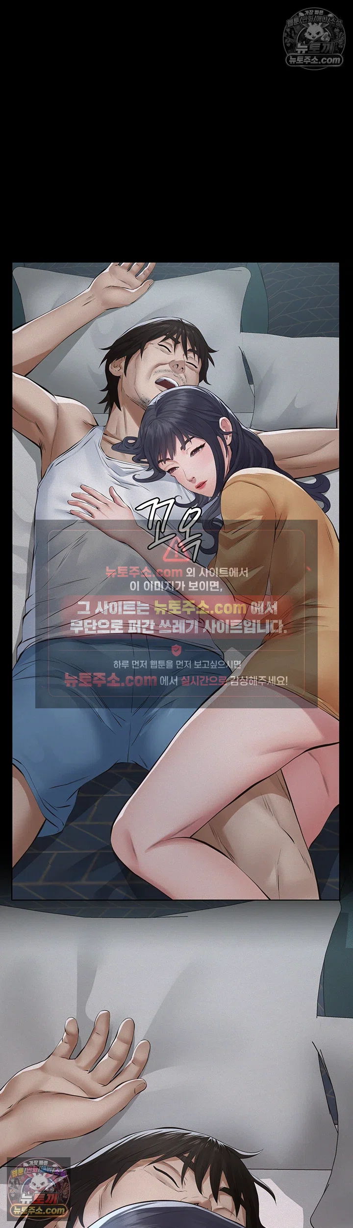 Sugar Daddy Raw Chapter 23 - Page 38