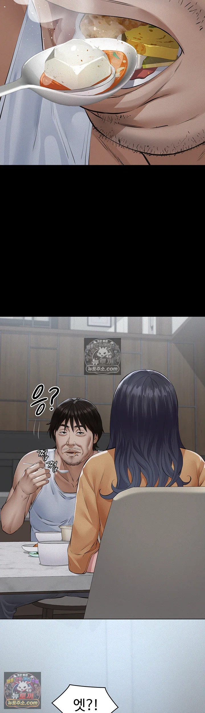 Sugar Daddy Raw Chapter 23 - Page 45
