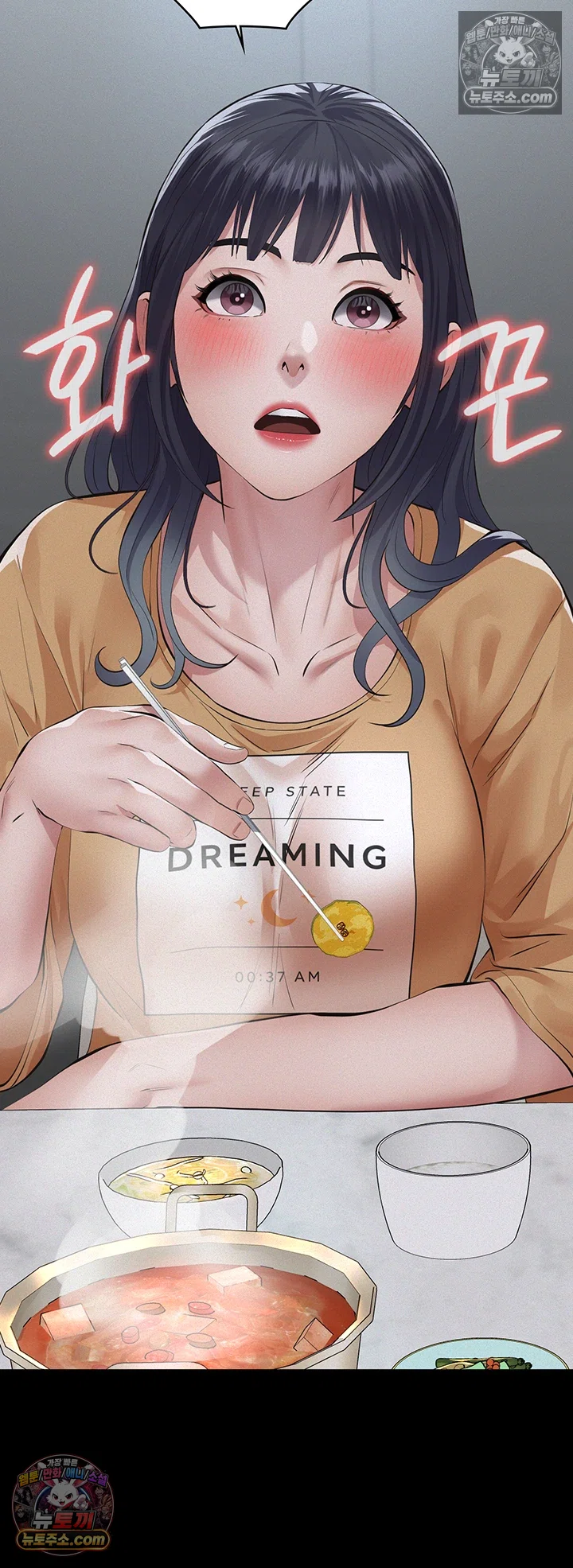 Sugar Daddy Raw Chapter 23 - Page 46