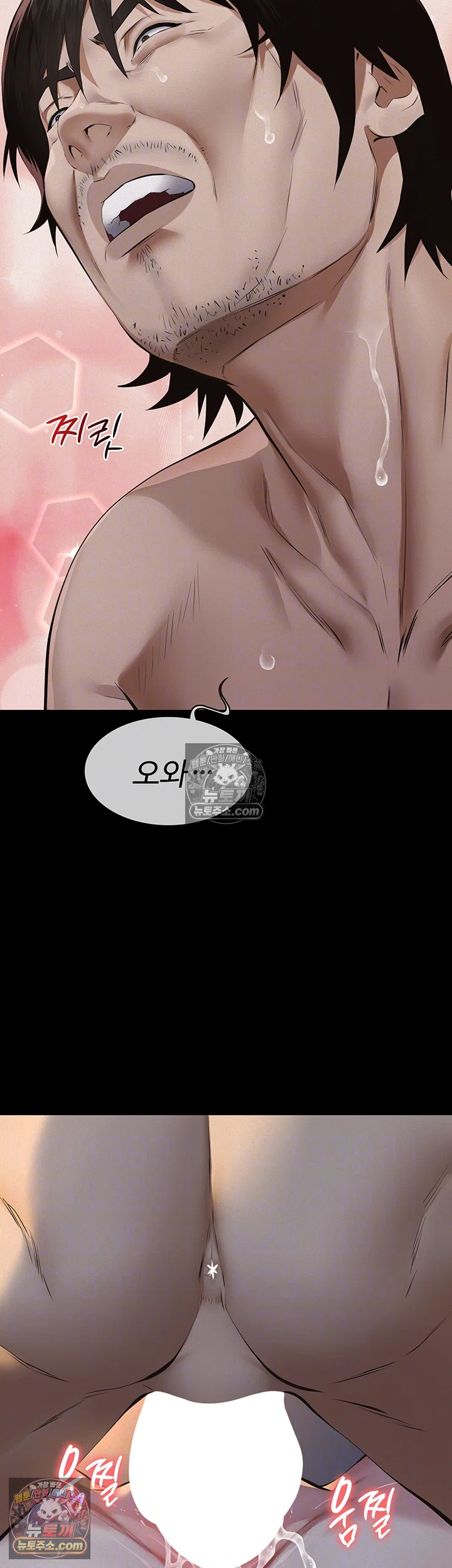 Sugar Daddy Raw Chapter 23 - Page 8