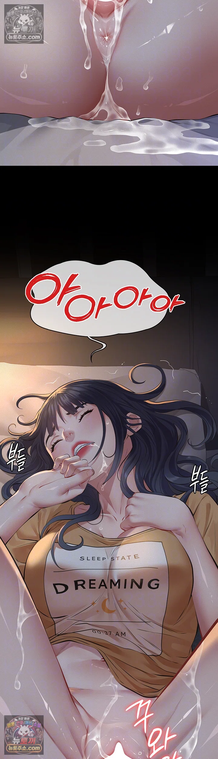 Sugar Daddy Raw Chapter 23 - Page 9