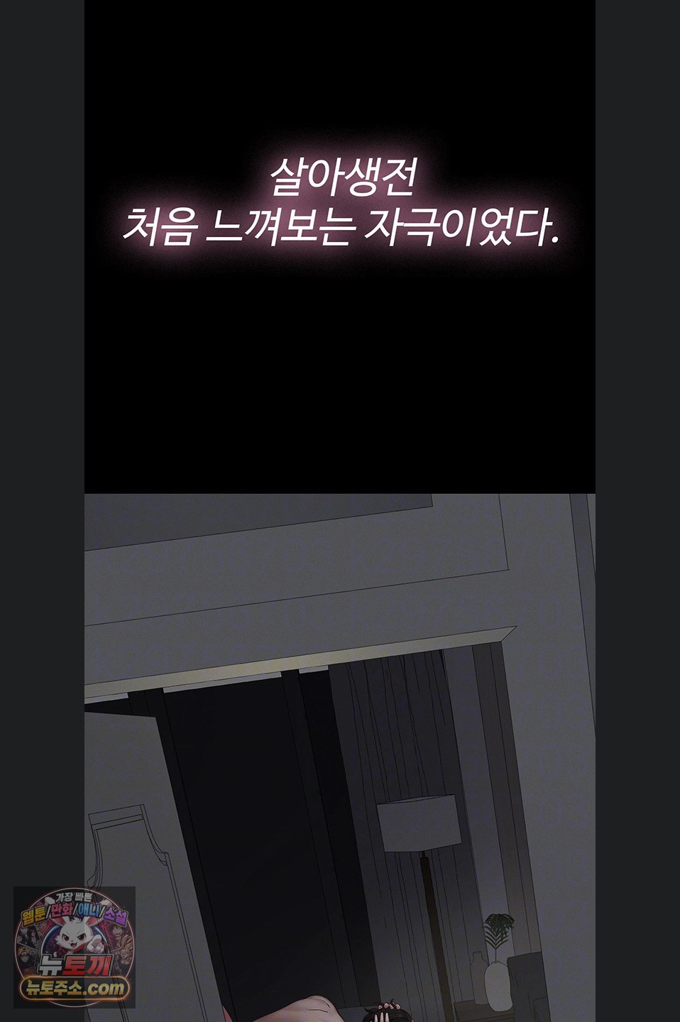 Sugar Daddy Raw Chapter 24 - Page 11