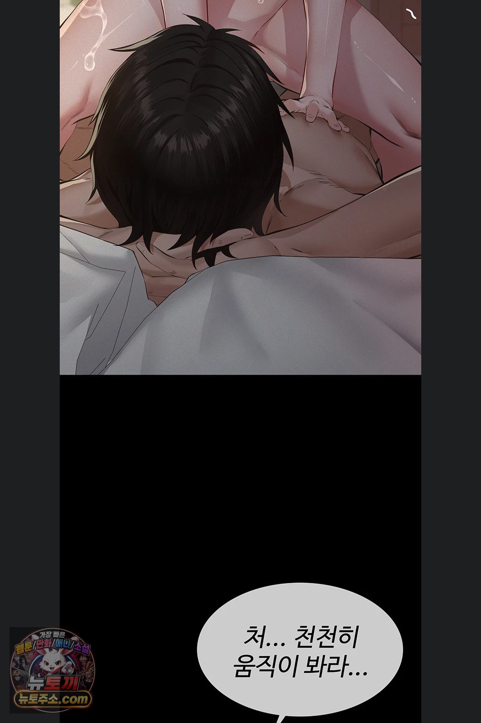 Sugar Daddy Raw Chapter 24 - Page 27