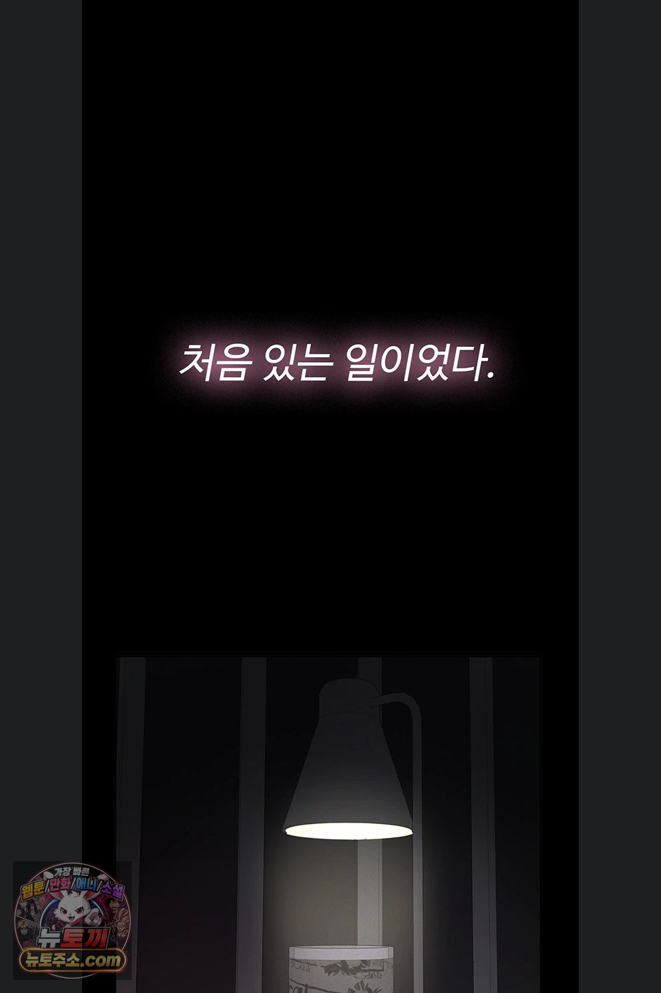 Sugar Daddy Raw Chapter 24 - Page 3