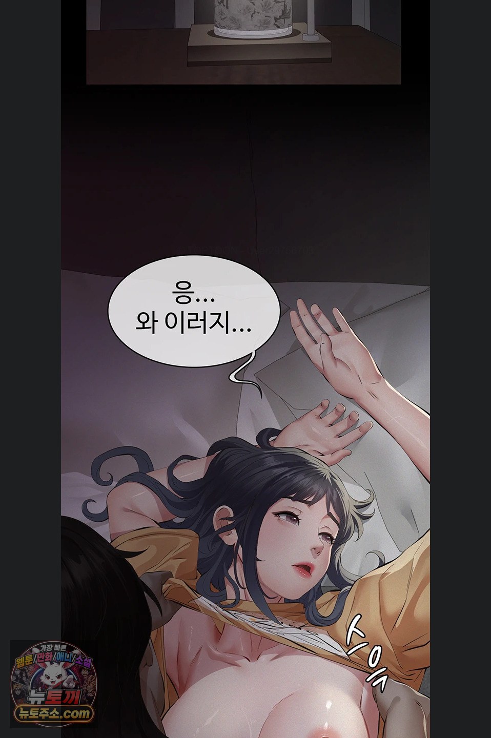 Sugar Daddy Raw Chapter 24 - Page 4