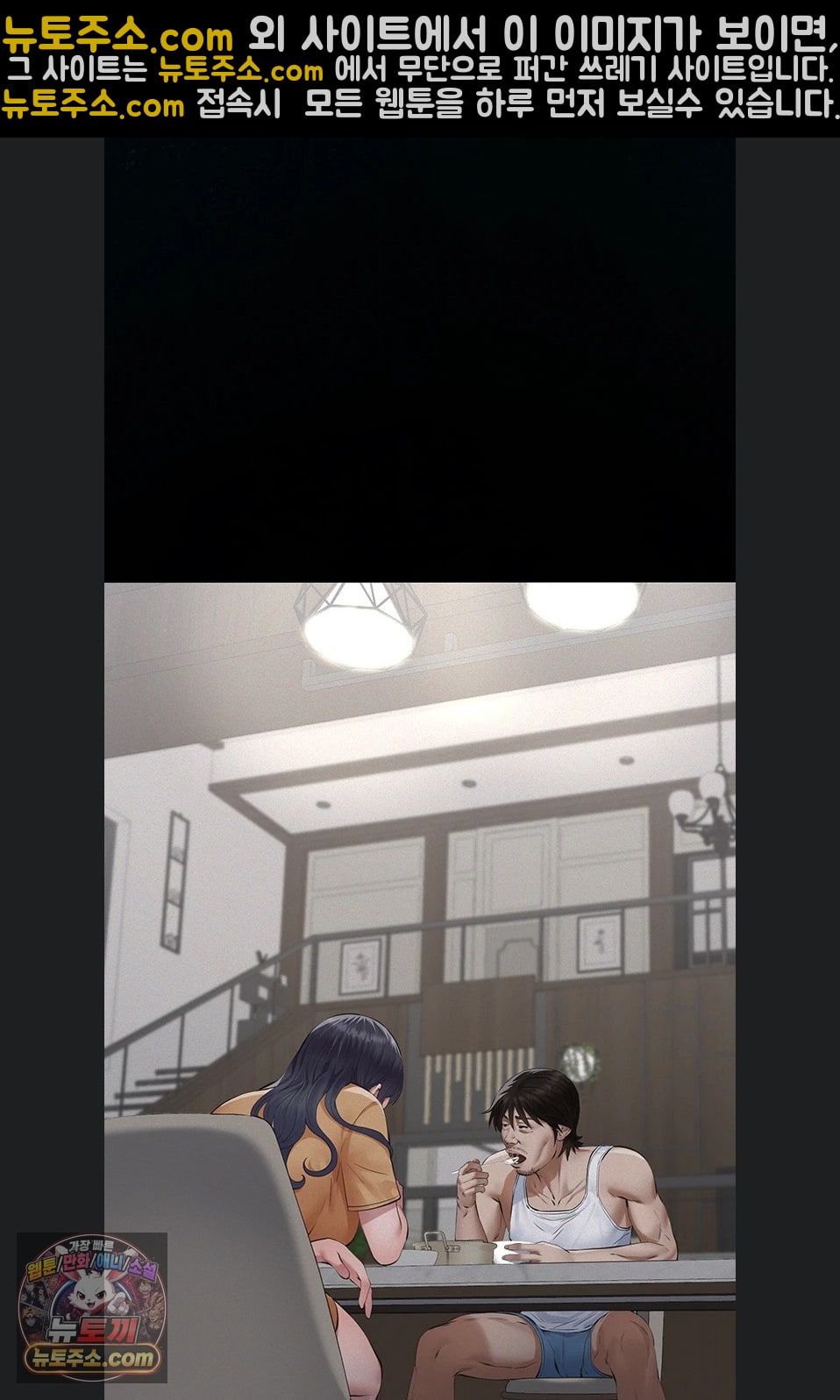 Sugar Daddy Raw Chapter 24 - Page 43