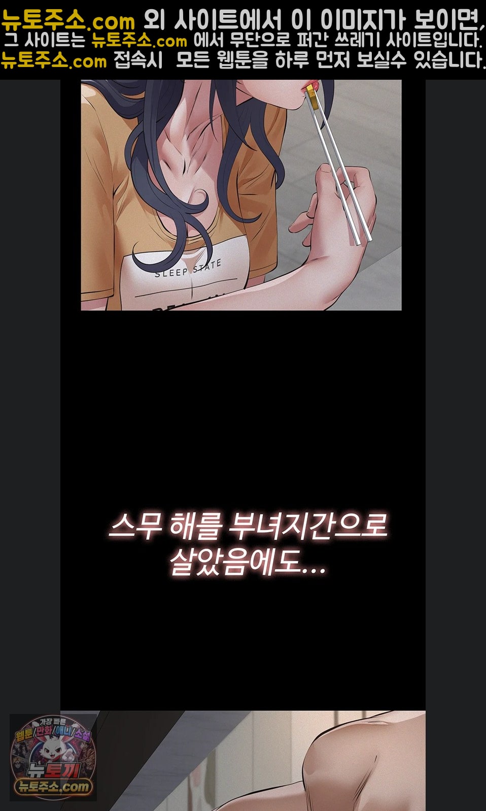 Sugar Daddy Raw Chapter 24 - Page 45