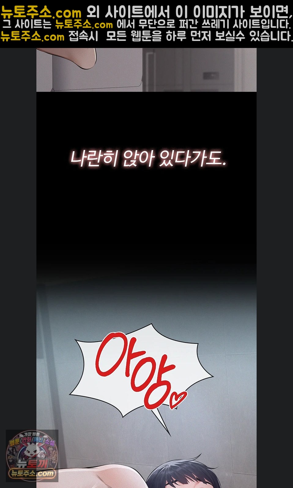 Sugar Daddy Raw Chapter 24 - Page 52