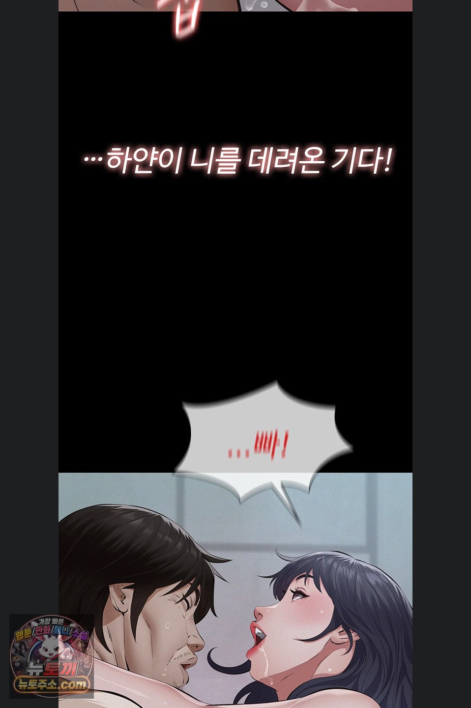 Sugar Daddy Raw Chapter 24 - Page 58