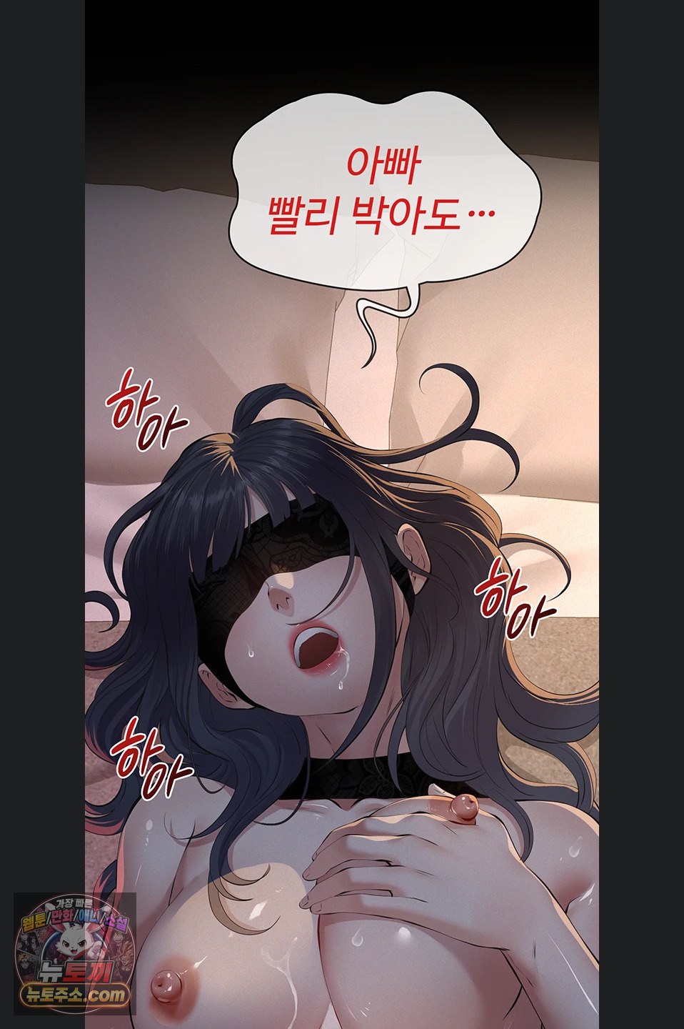 Sugar Daddy Raw Chapter 24 - Page 64
