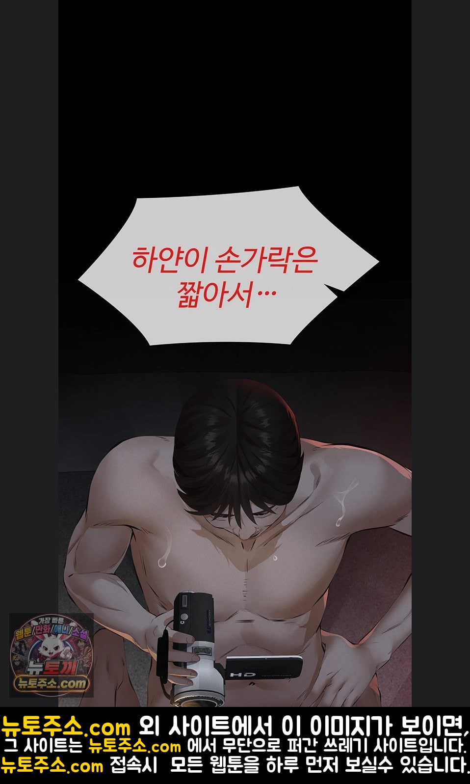 Sugar Daddy Raw Chapter 24 - Page 66
