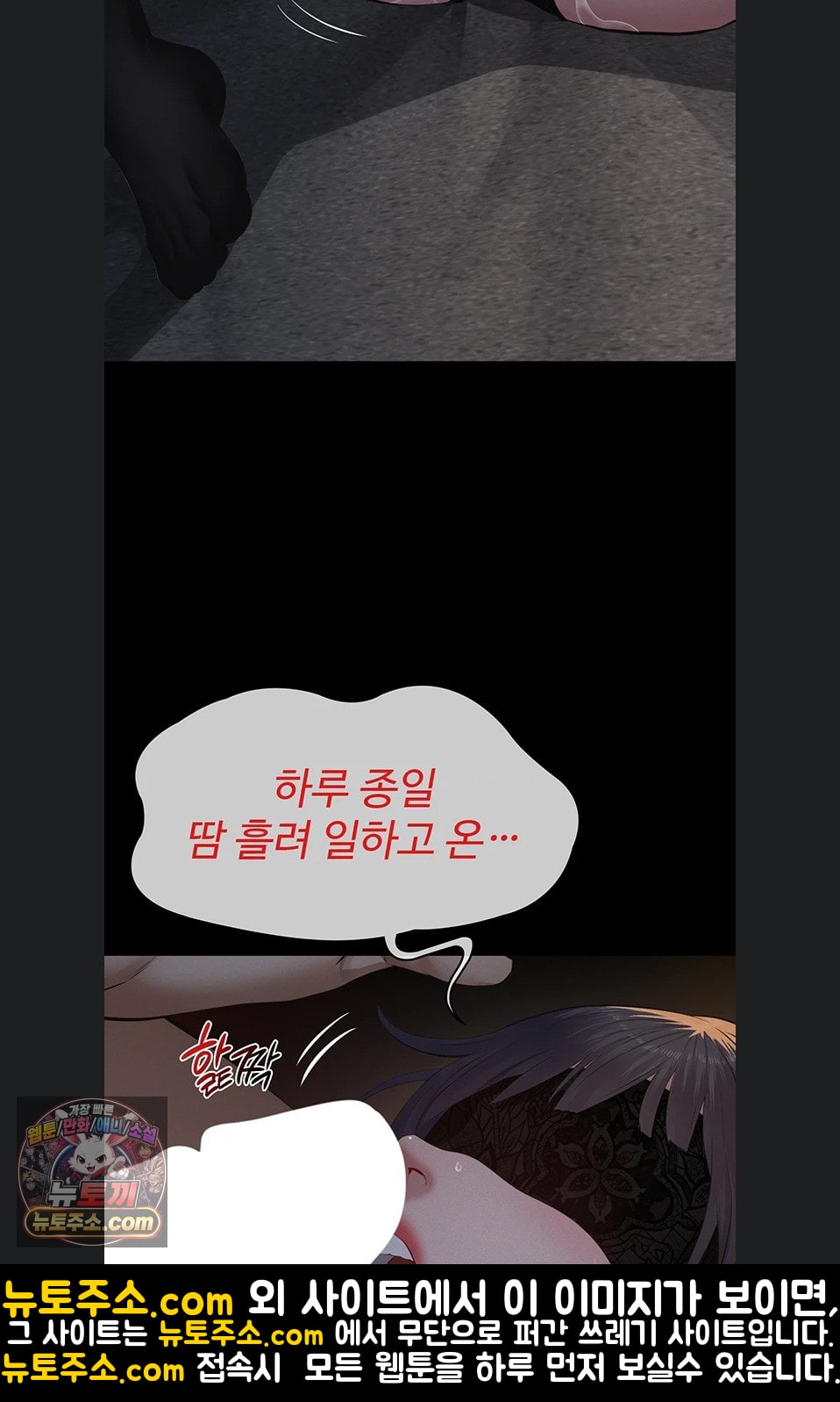 Sugar Daddy Raw Chapter 24 - Page 71